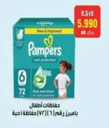 available at Egaila Cooperative Society in Kuwait - Ahmadi Governorate