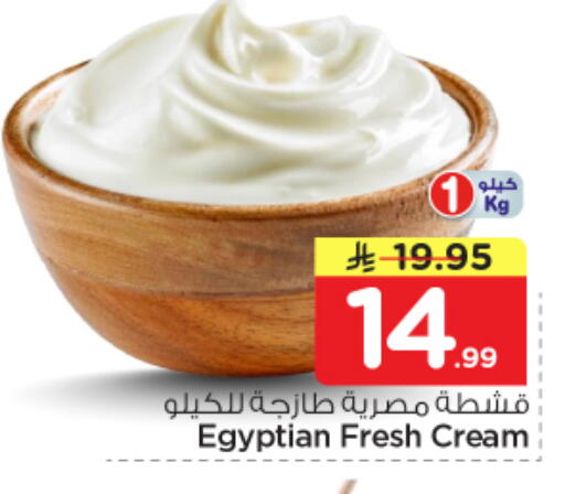 available at Nesto in KSA, Saudi Arabia, Saudi - Al Majmaah