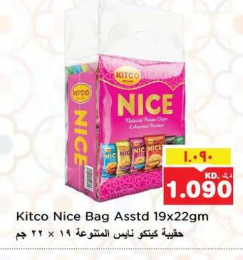 available at نستو هايبر ماركت in الكويت - محافظة الأحمدي