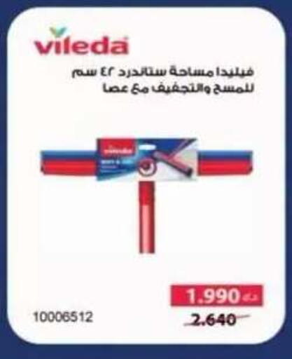 available at جمعية العقيلة التعاونية in الكويت - محافظة الأحمدي