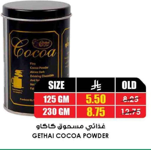 available at أسواق النخبة in مملكة العربية السعودية, السعودية, سعودية - الدوادمي