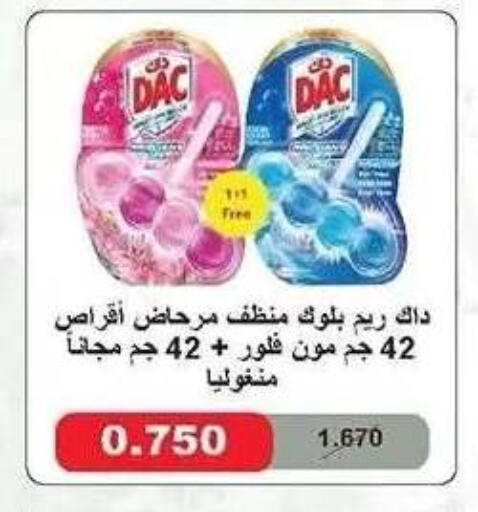 available at جمعية ضاحية صباح الناصر التعاونية in الكويت - مدينة الكويت