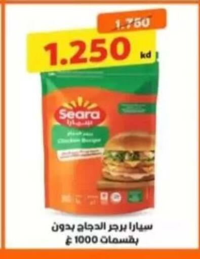 available at جمعية الرحاب التعاونية in الكويت - مدينة الكويت