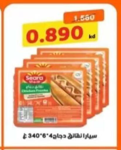 available at جمعية الرحاب التعاونية in الكويت - مدينة الكويت