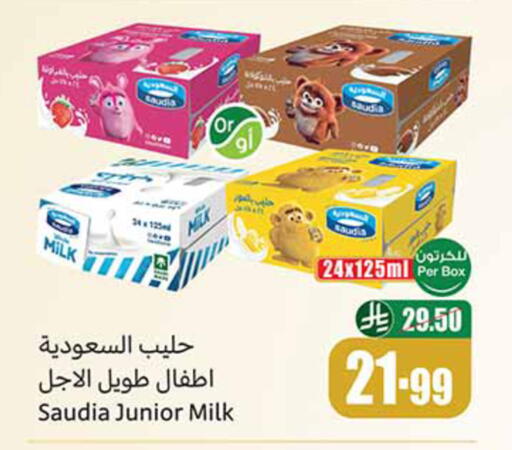 available at أسواق عبد الله العثيم in مملكة العربية السعودية, السعودية, سعودية - عرعر
