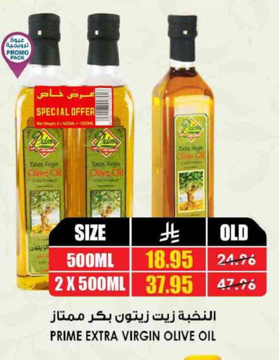 available at Prime Supermarket in KSA, Saudi Arabia, Saudi - Buraidah