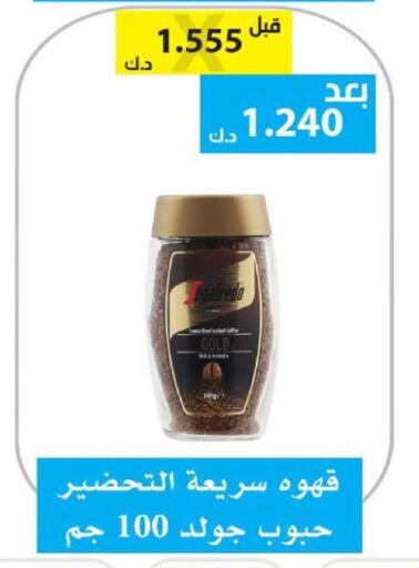 available at الجمعية التعاونية لجمعية المستهلك بوزارة الدفاع  in الكويت - مدينة الكويت
