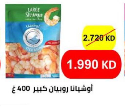 available at الجمعية التعاونية لجمعية المستهلك بوزارة الدفاع  in الكويت - مدينة الكويت