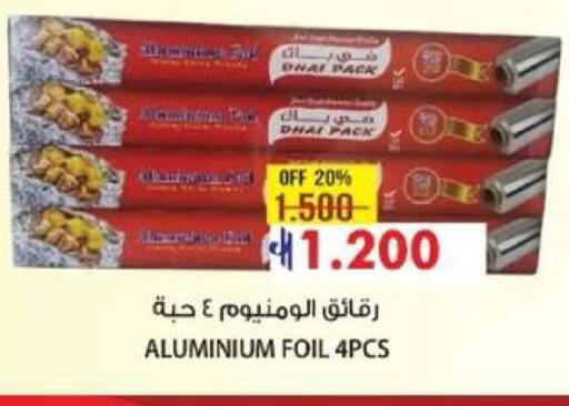 available at Muscat Golden Hypermarket in Oman - Sohar