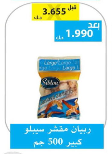 available at الجمعية التعاونية لجمعية المستهلك بوزارة الدفاع  in الكويت - مدينة الكويت
