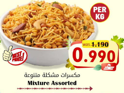 available at القوت هايبرماركت in عُمان - مسقط‎