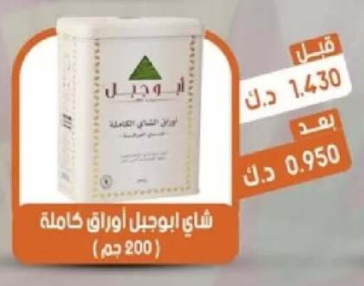 available at جمعية القيروان التعاونية in الكويت - مدينة الكويت