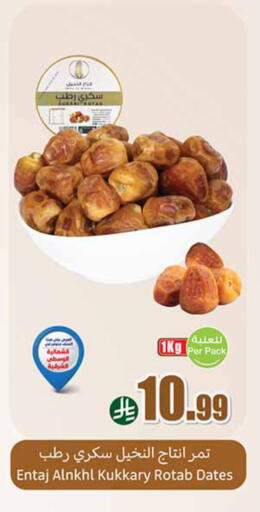 available at أسواق عبد الله العثيم in مملكة العربية السعودية, السعودية, سعودية - الدوادمي