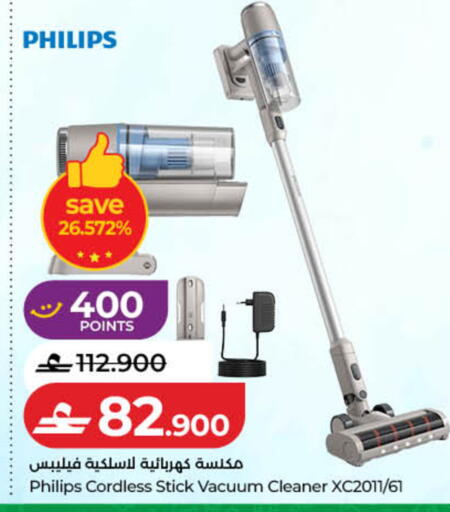 available at لولو هايبر ماركت in عُمان - صُحار‎