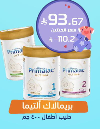 available at صيدلية المتحدة in مملكة العربية السعودية, السعودية, سعودية - الطائف