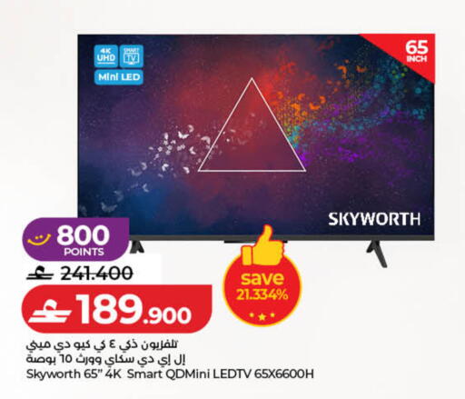 available at لولو هايبر ماركت in عُمان - صُحار‎