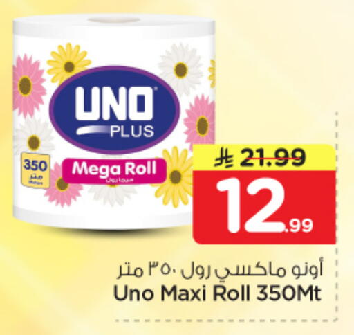 available at Nesto in KSA, Saudi Arabia, Saudi - Al Hasa