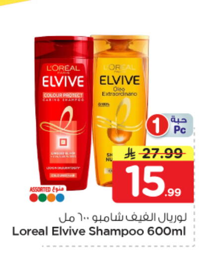 available at Nesto in KSA, Saudi Arabia, Saudi - Jubail
