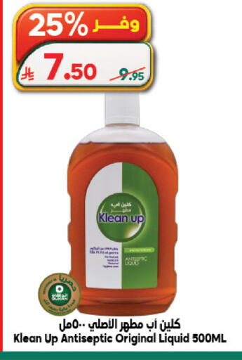available at الدكان in مملكة العربية السعودية, السعودية, سعودية - الطائف