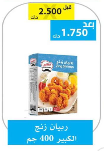 available at الجمعية التعاونية لجمعية المستهلك بوزارة الدفاع  in الكويت - مدينة الكويت