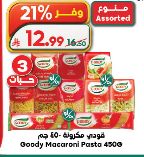 available at الدكان in مملكة العربية السعودية, السعودية, سعودية - الطائف