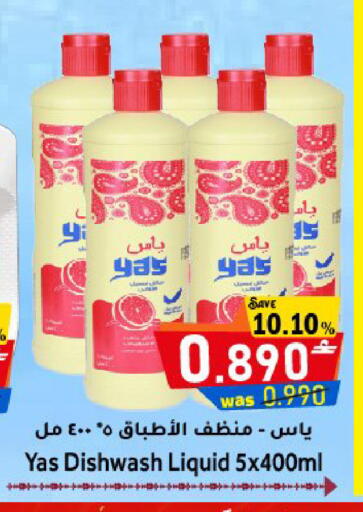 available at القوت هايبرماركت in عُمان - مسقط‎