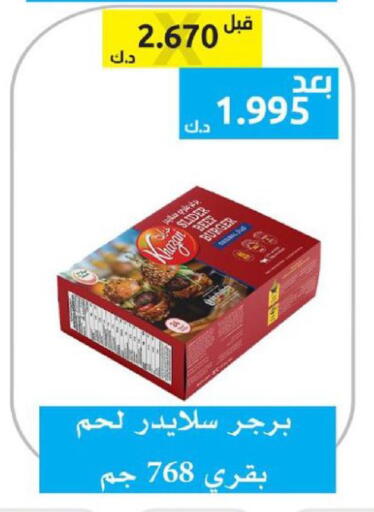 available at Ministry Of Defense Consumer Association Co-operative Society in Kuwait - Kuwait City