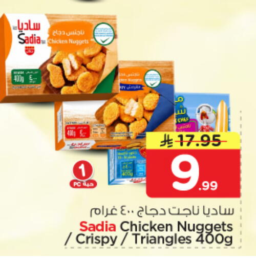 available at نستو in مملكة العربية السعودية, السعودية, سعودية - المجمعة