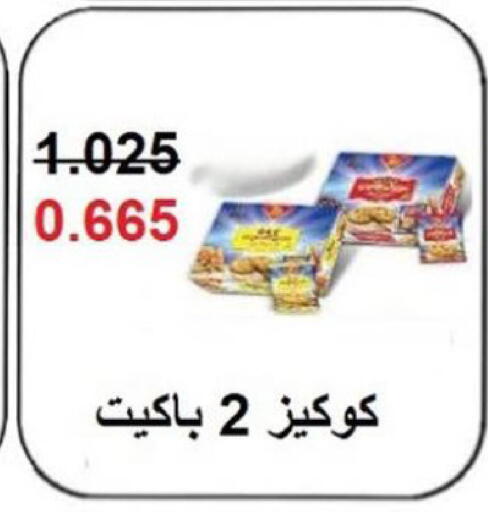 available at الجمعية التعاونية لجمعية المستهلك بوزارة الدفاع  in الكويت - مدينة الكويت