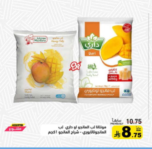 available at أسواق رامز in مملكة العربية السعودية, السعودية, سعودية - حفر الباطن