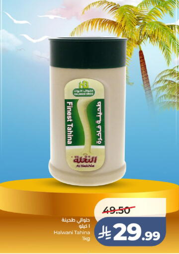 available at LULU Hypermarket in KSA, Saudi Arabia, Saudi - Ta'if