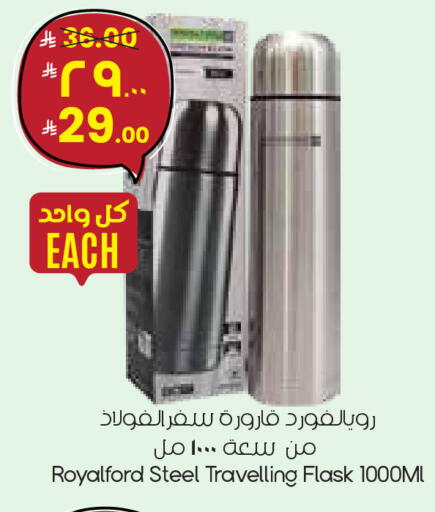 available at City Flower in KSA, Saudi Arabia, Saudi - Abha