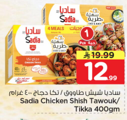 available at نستو in مملكة العربية السعودية, السعودية, سعودية - المنطقة الشرقية