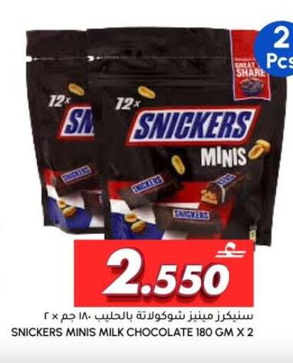 available at Al Meera  in Oman - Sohar