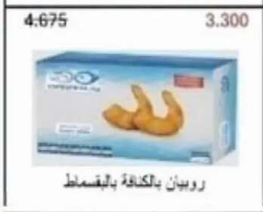 available at Egaila Cooperative Society in Kuwait - Ahmadi Governorate