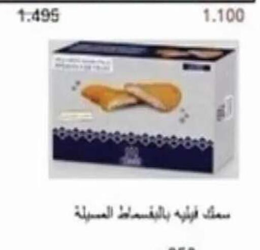 available at Egaila Cooperative Society in Kuwait - Ahmadi Governorate