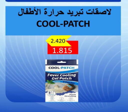 Mint available at Hateen Co-Op Society in Kuwait - Kuwait City