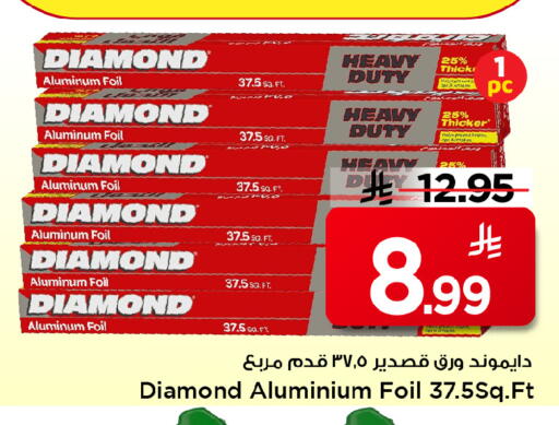 available at مارك & سيف in مملكة العربية السعودية, السعودية, سعودية - الخبر‎
