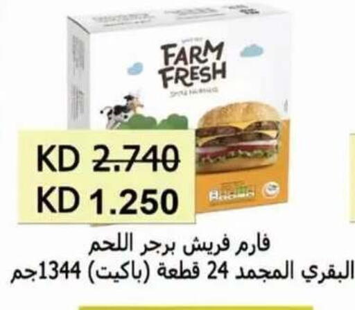 available at جمعية العقيلة التعاونية in الكويت - محافظة الأحمدي