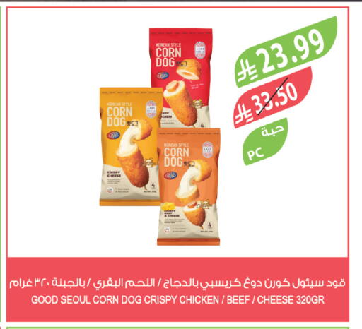 available at المزرعة in مملكة العربية السعودية, السعودية, سعودية - أبها