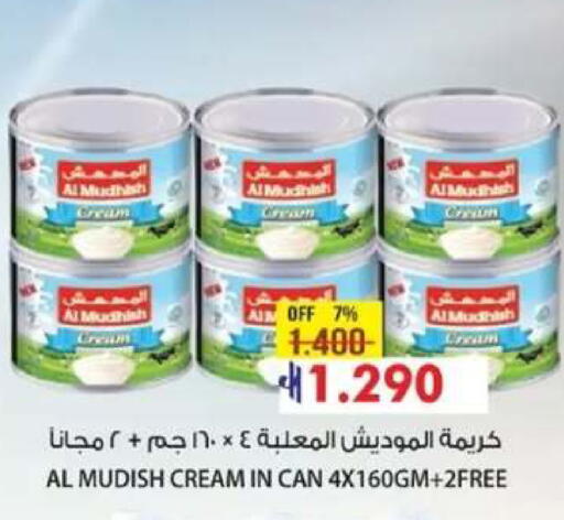 available at مسقط هايبرماركت in عُمان - صُحار‎
