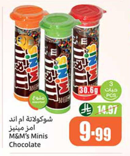 available at Othaim Markets in KSA, Saudi Arabia, Saudi - Al Hasa