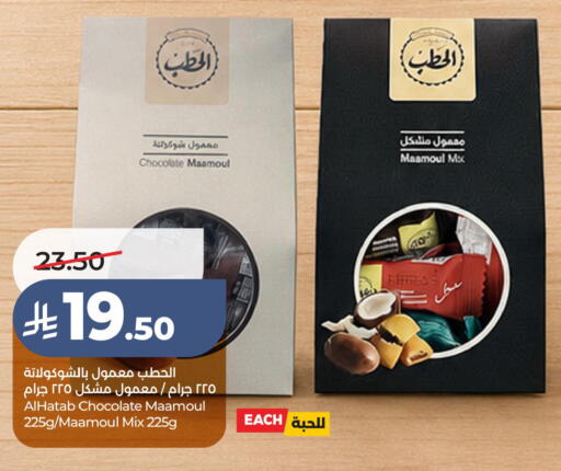 available at LULU Hypermarket in KSA, Saudi Arabia, Saudi - Hafar Al Batin
