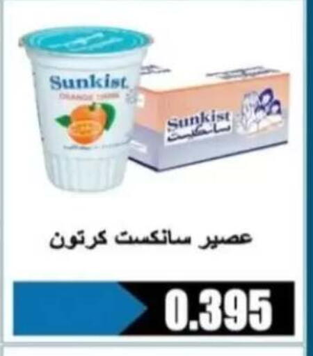 available at جمعية الرحاب التعاونية in الكويت - مدينة الكويت