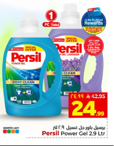 available at هايبر الوفاء in مملكة العربية السعودية, السعودية, سعودية - المنطقة الشرقية