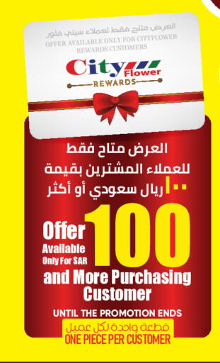 available at City Flower in KSA, Saudi Arabia, Saudi - Buraidah