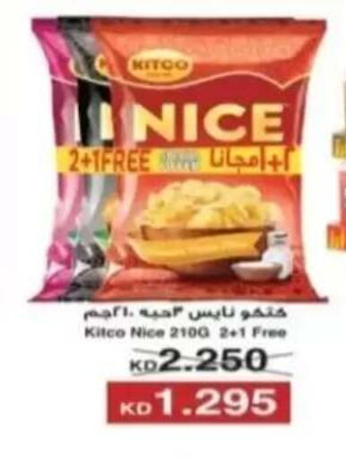 available at جمعية الرحاب التعاونية in الكويت - مدينة الكويت