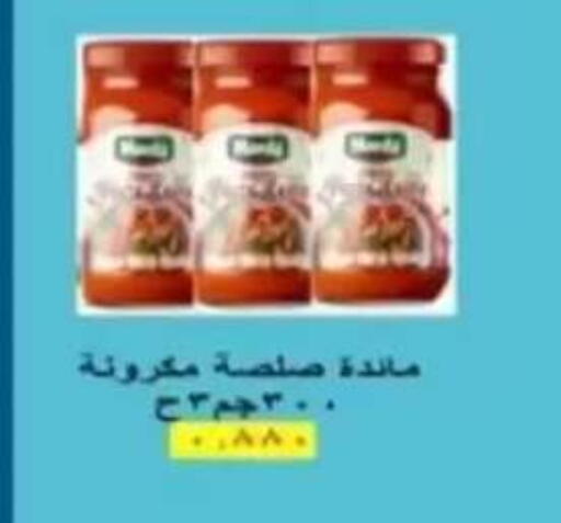 available at جمعية الرحاب التعاونية in الكويت - مدينة الكويت