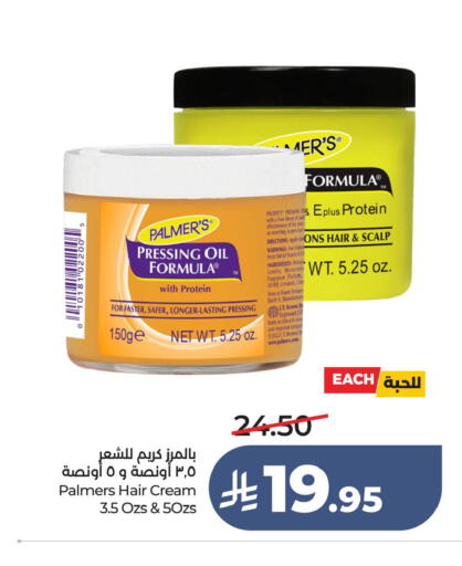 available at لولو هايبرماركت in مملكة العربية السعودية, السعودية, سعودية - الخبر‎