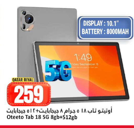 available at دانة هايبرماركت in قطر - الوكرة